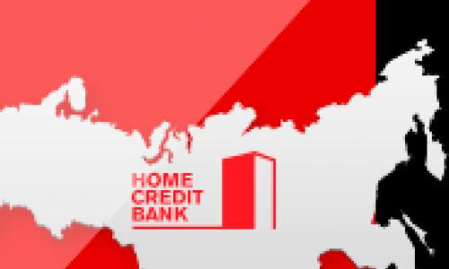 Хоум Кредит — личный кабинет, войти в онлайн кабинет по номеру Банк хоум кредит финанс